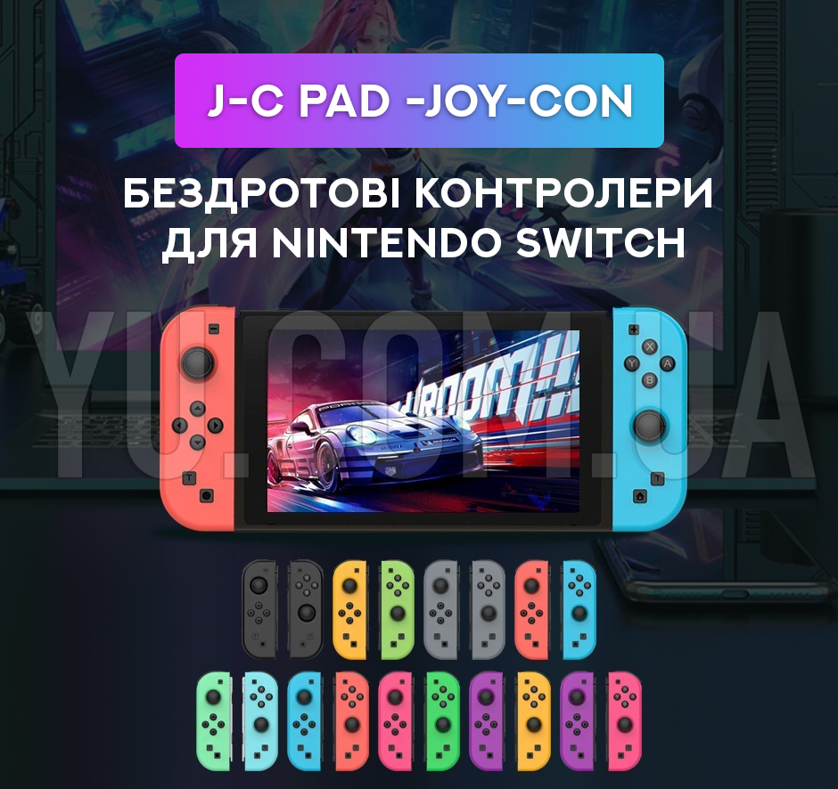 Бездротові контролери Joy-Con для Nintendo Switch JC PAD Бездротові контролери Joy-Con для Nintendo Switch JC PAD